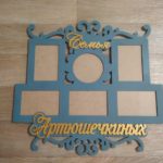 Фоторамка семейная на 6 фото 10*15