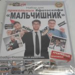 Набор бутафории из картона "Мальчишник"