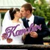 Набор для свадебной фотосессии: Дата свадьбы 35 см длиной и слово Love из мдф с покраской в любой цвет