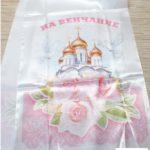 Рушник "На венчание"