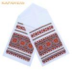 Рушник для каравая "Русские узоры"