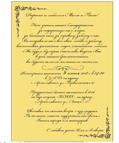 Приглашение на свадьбу "Золотой свиток" именные под заказ