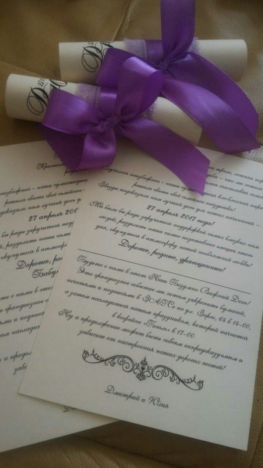 Приглашение на свадьбу "Свиток с кружевом" именные под заказ