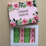 Открытка с 12 шоколадками "Любимой мамочке"