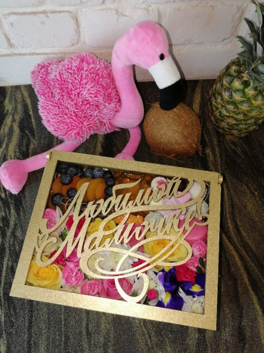 Шкатулка из дерева "Любимой Мамочке!" с цветами, курагой, голубикой, мёдом и сладостями