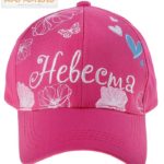 Кепка с вышивкой "Невеста"