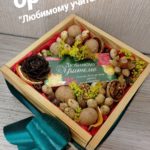 Подарок "Любимому учителю" с орехами и чаем