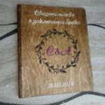 Папка для свидетельства  о браке  Люкс