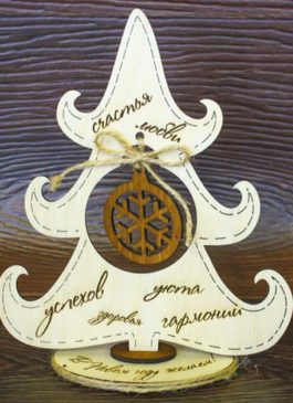 Сувенир-ёлка "Ёлка с шаром" с гравировкой на подставке В НАЛИЧИИ