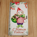 Купюрница "С Новым годом!" с мышонком (19*10,5*2,8) МДФ 3мм, УФ печать, окраш., оформл., Белый