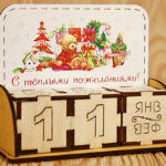 Настольный календарь " Подарки и игрушки" 13,5*5,7*10,6см  В НАЛИЧИИ