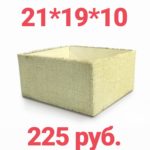 Ящик из фанеры с мешковиной 21*19*10 см. В НАЛИЧИИ.
