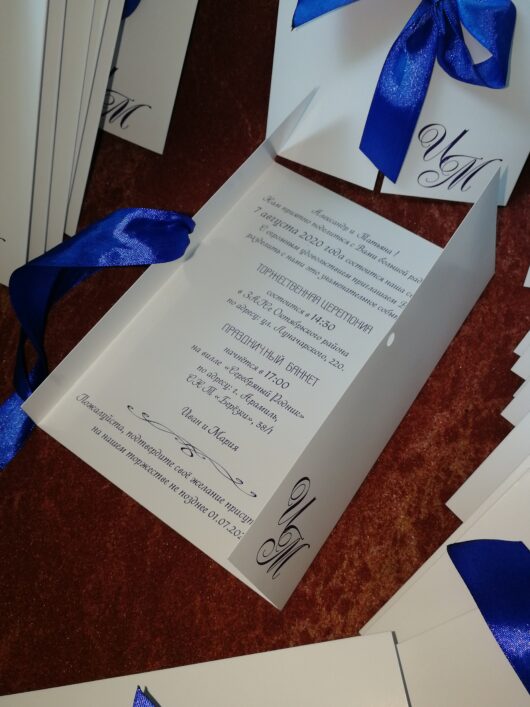 Приглашение на свадьбу именные под заказ с синей лентой