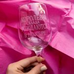 ПОД ЗАКАЗ Бокал 420 мл для белого вина 23 см с гравировкой  "Королевы склада рождаются в ноябре"